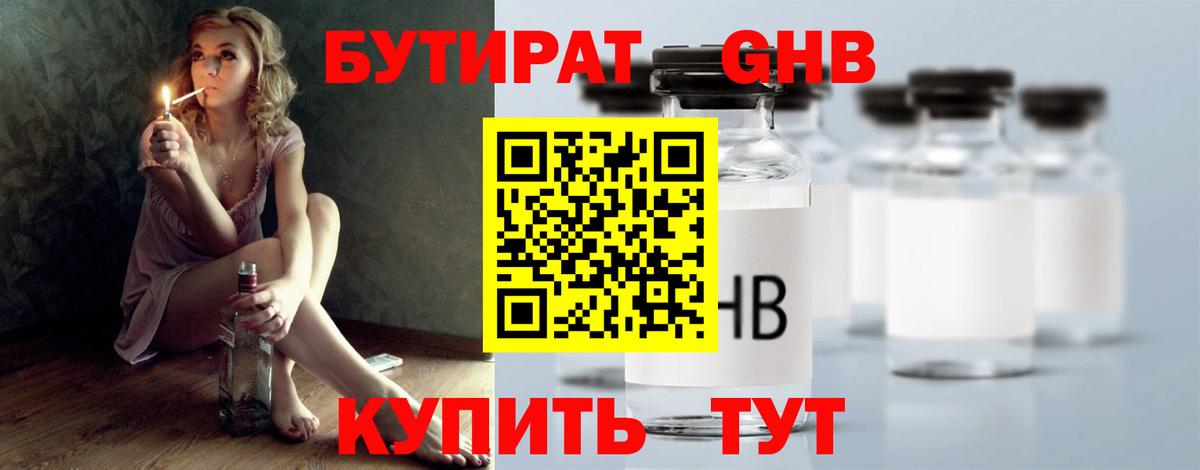 Бутират оксана Магнитогорск