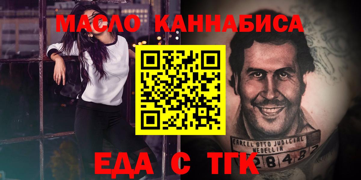 Магнитогорск  Cannafood марихуана  Вход с VPN 