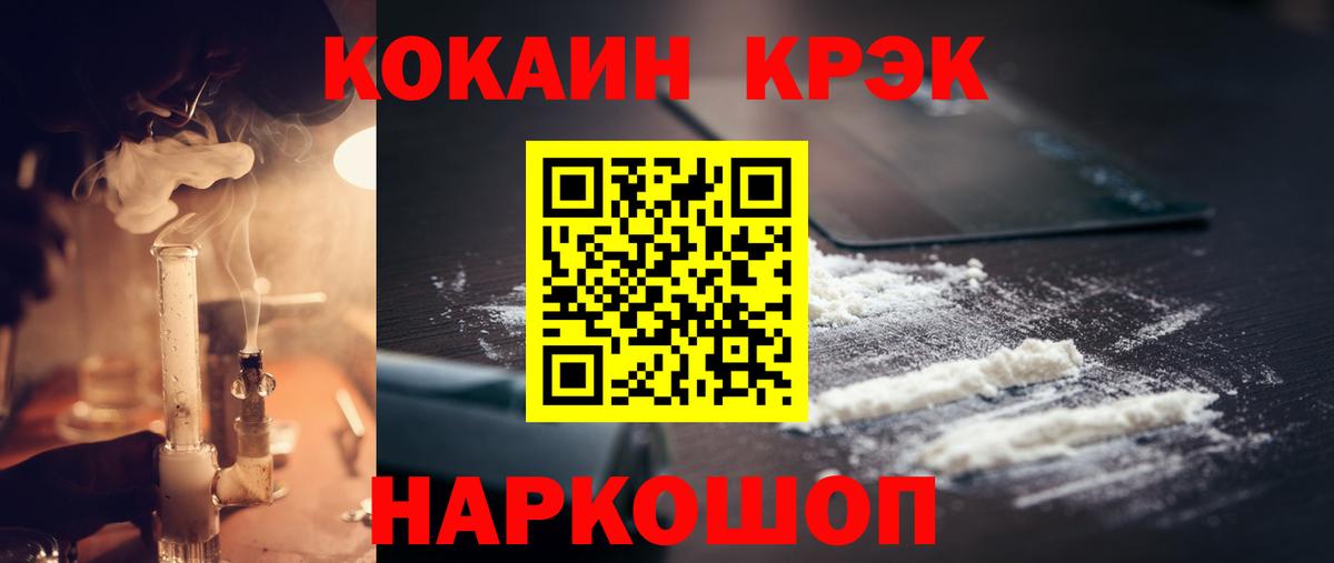 COCAIN VHQ  Вход с VPN  Магнитогорск  Кокаин  КОКАИН 99% 