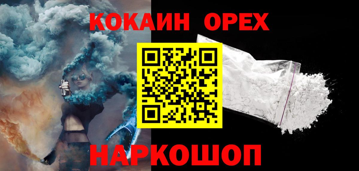 Cocaine 98% Магнитогорск