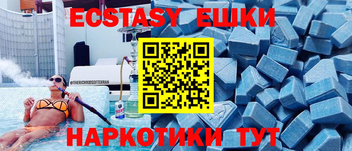 Магнитогорск  ЭКСТАЗИ Philipp Plein  Ecstasy  Вход с VPN  Экстази 250 мг 