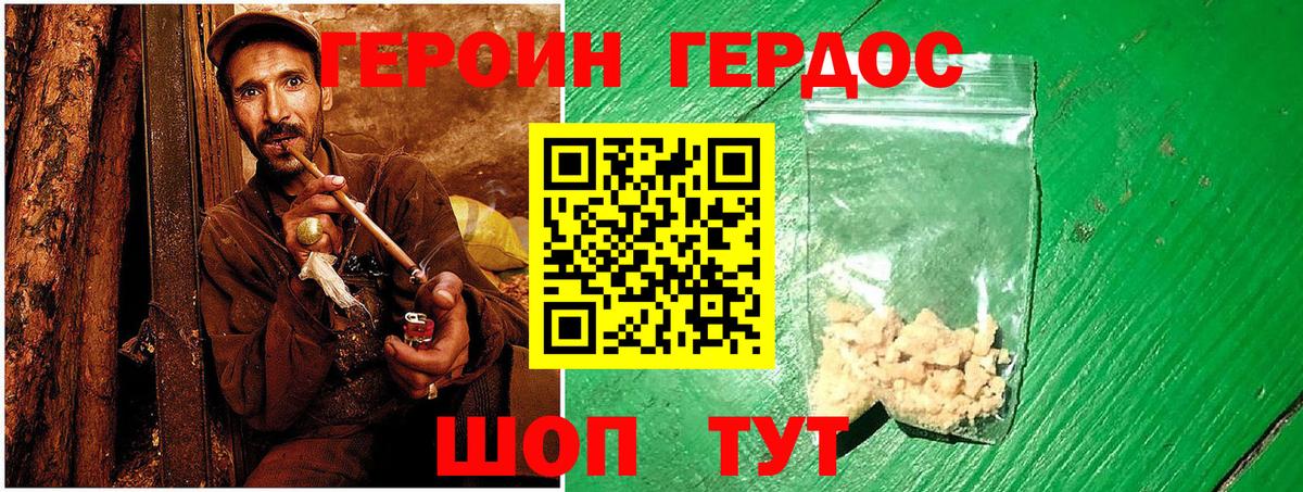 Героин афганец  Героин  Магнитогорск  Вход с VPN 