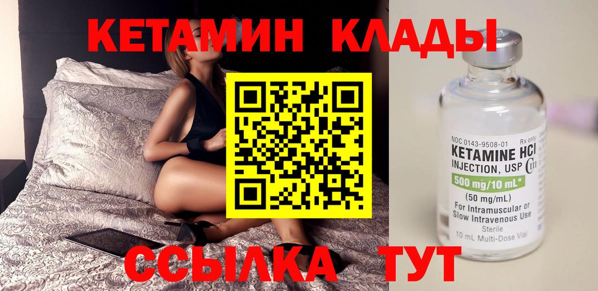 Магнитогорск  Кетамин ketamine  Вход с VPN  КЕТАМИН ketamine 