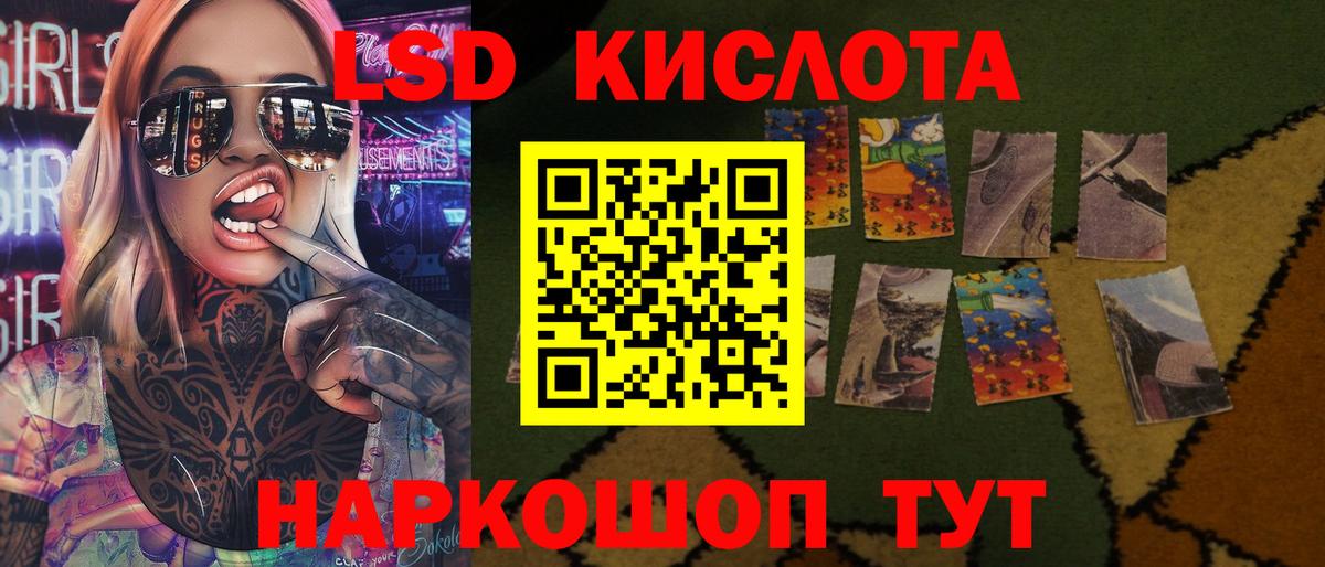 ЛСД экстази ecstasy  LSD-25 экстази ecstasy  Магнитогорск  Вход с VPN 