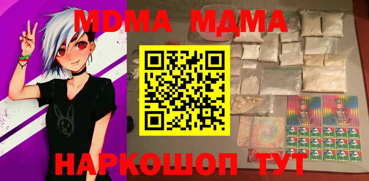 MDMA Molly Магнитогорск