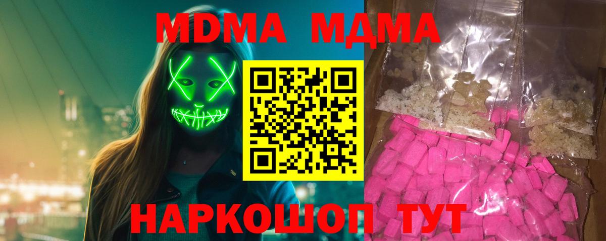 Магнитогорск  МДМА  Вход с VPN  MDMA кристаллы 