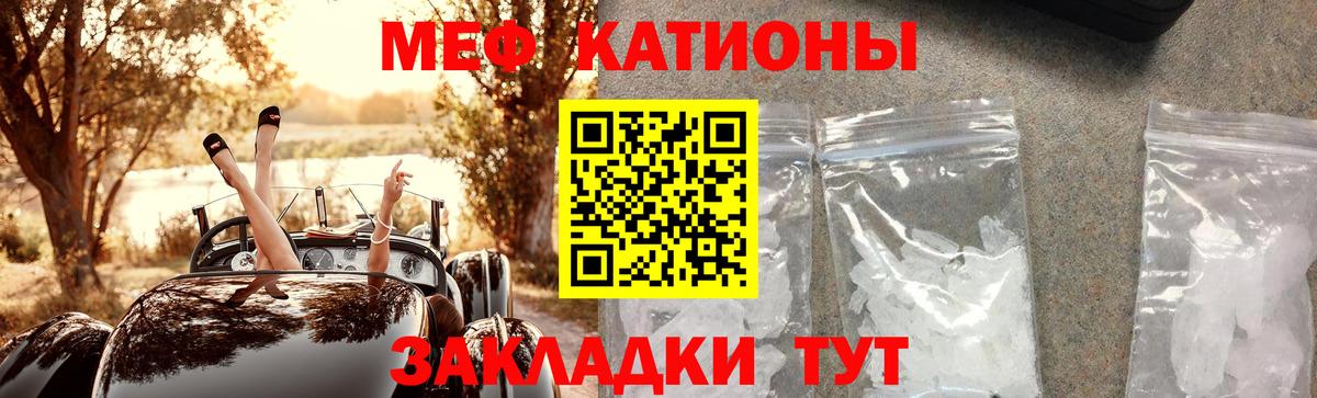 Мефедрон кристаллы Магнитогорск