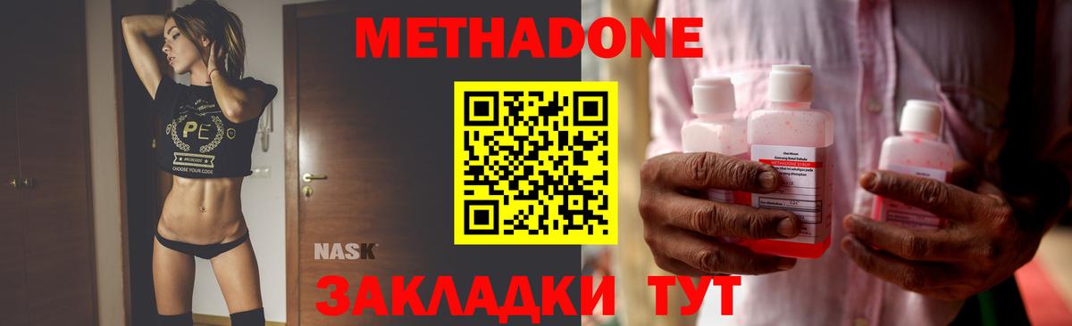 Метадон methadone  blacksprut ONION  Магнитогорск  Вход с VPN 