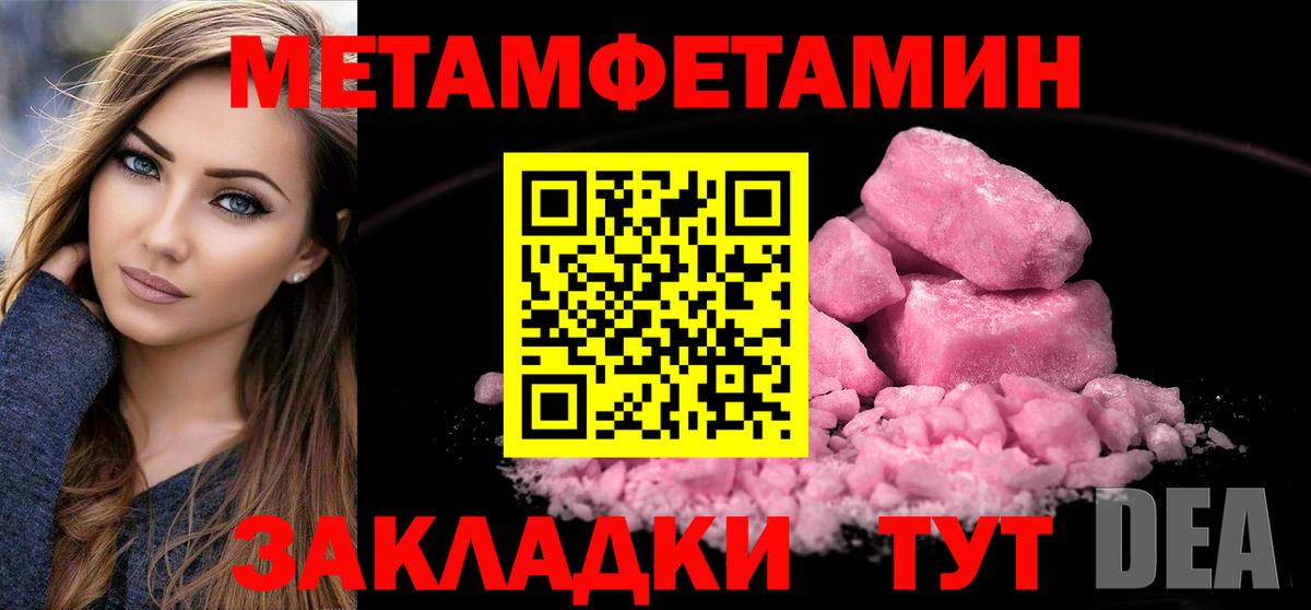 Метамфетамин Methamphetamine  Вход с VPN  Магнитогорск 