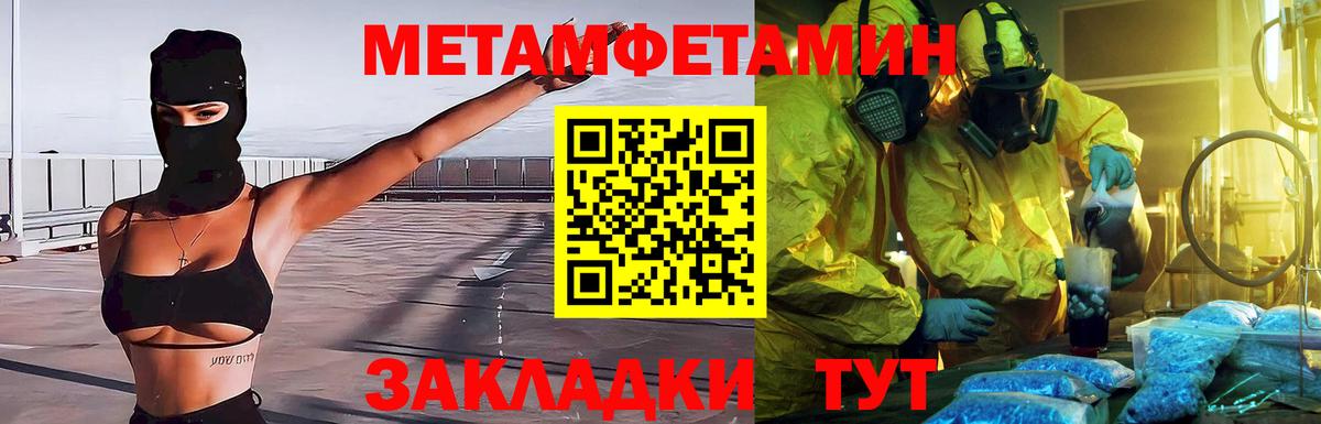 МЕТАМФЕТАМИН витя Магнитогорск