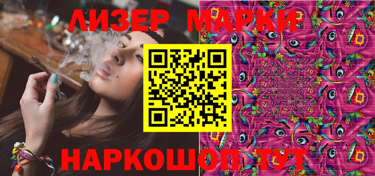 Марки N-bome 1,5мг  Вход с VPN  Магнитогорск 