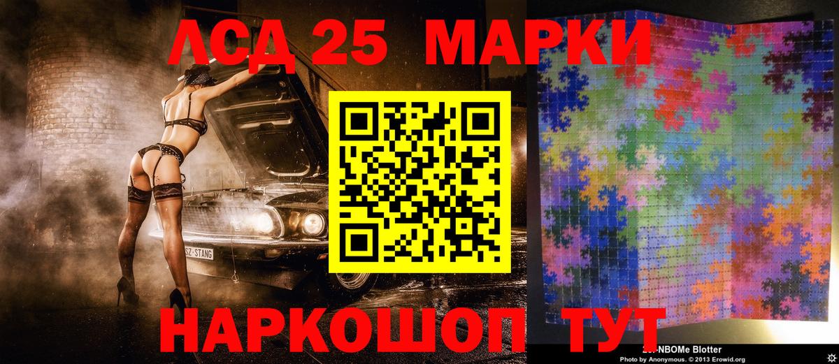 Марки N-bome 1,8мг Магнитогорск