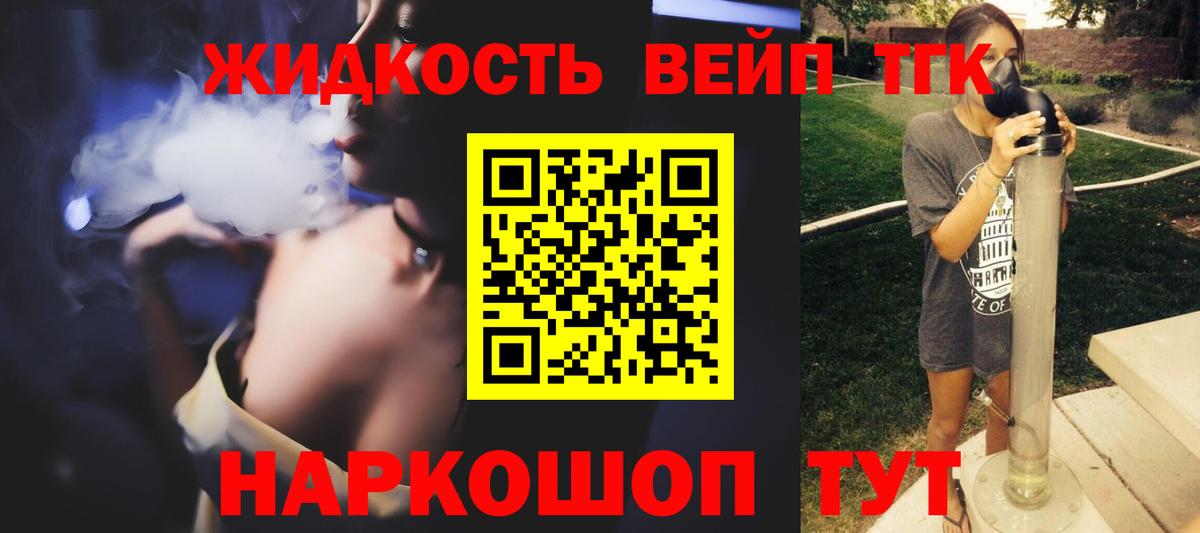 ТГК Wax Магнитогорск