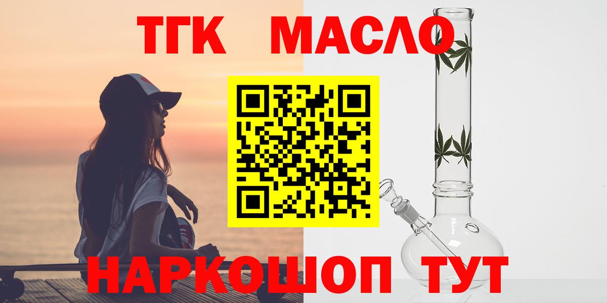 ТГК вейп  Вход с VPN  Магнитогорск 