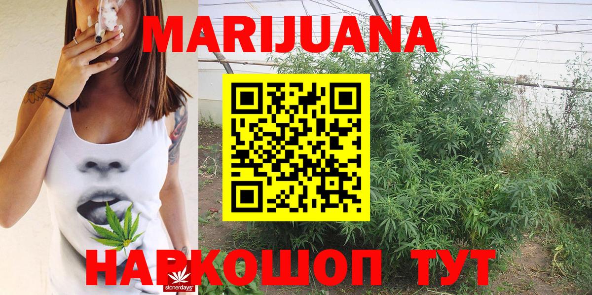 Конопля White Widow Магнитогорск